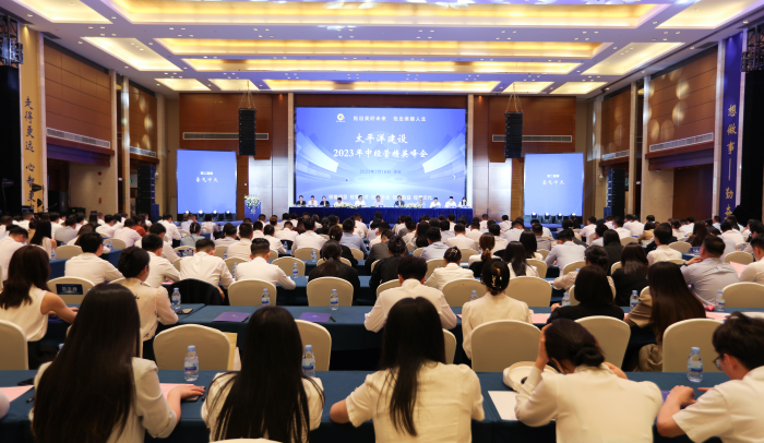 经营峰会的照片1.png